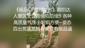 青春无敌！福利姬大网红柚木好友，可盐可甜嫩妹【青木小荷】收费私拍，紫薇3P打炮被死胖子摧残蹂躏