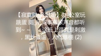 认识了很久的黑丝小少妇，终于给上了