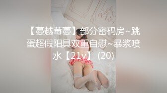 STP24614 【国产AV荣耀??推荐】麻豆传媒女神乱爱系列MSD-089《鬼畜前任的威胁》麻豆女神许依然