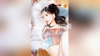 【菲杉】极品美乳~自慰白浆流不停【43V】 (30)