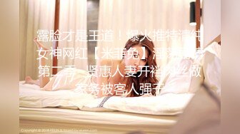 绿播高颜值美女下海捞金，美到炸裂~鱼缸里抠穴自慰~洗澡吐酸奶，纸巾准备好，包射