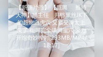 18岁少女露脸玩三通彻底上瘾了[265MB/MP4/10:38/88]