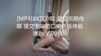 【全網推薦】【反差婊】同事表妹是個乖乖女，其實是個騷貨。操的我頭皮發麻 外表清純原來內心風騷無比～3V高清原版 (3)