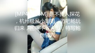 [MP4]猫爪影像《桃色诱惑闺蜜发骚》空虚寂寞引诱闺蜜男友干穴 清纯女神寻小小