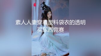 收费电报裙最新流出 探花老司机约炮身材不错的丸子头少妇打桩后入菊花