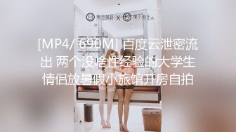 [MP4/1.25G]【私密群第39季】高端私密群内部福利39季美女如云