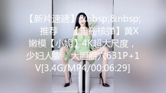 F杯小妖精全裸洗澡，花洒冲逼呻吟骚叫，吊钟奶大奶牛，卧室中黑丝道具自慰