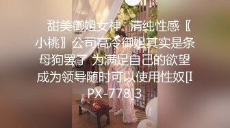 [MP4]STP24308 甜美又很骚顶级颜值爆乳女神 勒逼裤两个奶子露外面 拨开内裤假屌骑乘&nbsp;&nbsp;酸奶抹逼展示电臀&nbsp;&nbsp;振动棒磨蹭淫荡呻吟酥麻 VIP2209