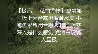 STP32095 西瓜影视 翘臀淫妻的色情瑜伽 柔软美体拉珠玩弄蜜壶 性感诱人肥嫩小阴户 极爽抽射夹吸 榨精飙射