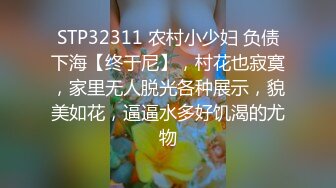 ⚫️⚫️推特折磨调教女奴SM大神【迷人的柚子】极品嫩妹子被改造成小母狗，各种花样啪啪啪