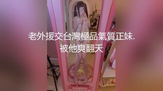 ★☆【极品网红❤露出】★☆脸红Dearie✨ 动铁艳女黑丝秘书 反差女神有钱人的玩物 肛塞开档黑丝蜜尻 高颜值尤物淫值爆表