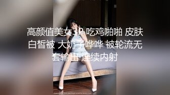 【新片速遞 】 偷窥 出租房邻居夫妻真开放 找单男回来3P玩起 让我大饱眼福 对话清晰 [335MB/MP4/04:38]