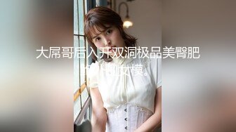 最新订阅万人在线追踪，露脸FS高颜值极品大奶白虎逼百变女神meriol私拍，各种COSER逼脸同框道具紫薇，撸点满满 (13)