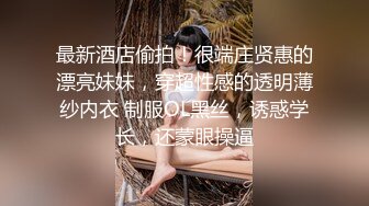 【胖子传媒工作室】第二炮人妻收割机再现江湖，良家性爱真实刺激，大屌狂舞高潮阵阵精彩