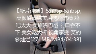 【新片速遞】 高端泄密流出火爆全网泡良达人金先生❤️-街头邀约81年傲人曲线小蜜臀米西，初遇篇 [713MB/MP4/31:51]