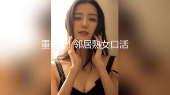 贵在真实！大神征服运输业老板千金 车震美腿 KTV 各种调教啪啪内射 全程露脸对白精彩！ (10)