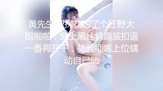 淮安Ts女王D罩杯陈梦婷 大晚上的又说要来一次，那就满足他吧，大波姐姐叫骚声醉人，口活更是骚得没边！