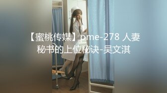 [MP4]STP29891 颜值超高新人美女！肉肉身材皮肤白嫩！穿上黑丝翘肥臀，舔屌自慰扣穴，张开双腿爆插 VIP0600