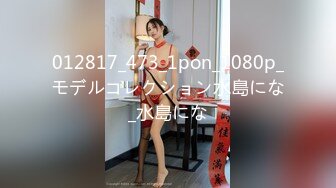 高颜值性感高挑TS唐艺潇 人称小妖精，男人也爱上这美丽的妖妖，宾馆被操得淫水泛滥，鸡儿都被操软！