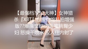 金先生 约啪酒吧钓到的气质皮裤女公关