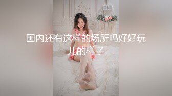 STP24042 漂亮眼睛新人气质女神&nbsp;&nbsp;长发及腰情趣装 ，细腰白嫩美乳 ，掰开小穴粉嫩超紧致 ，扭动大白美臀，刚播还是有点放不开