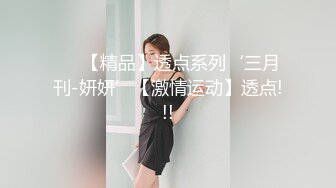 脱掉在人前的乖巧正经换上诱人性感的内衣