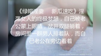 【极品媚黑❤️总动员】沉迷黑人大屌的爆乳女教师 前怼后操夹心怼着爆操黑丝女教师 第②季