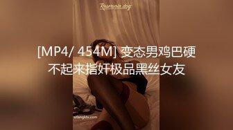 [MP4/485M]3/7最新 小哥舔脚玩足交把鸡巴洗干净深喉在浴室后入揉奶抽插VIP1196