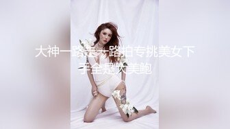 校园厕拍达人潜入职校女厕③ 定点全景偸拍，超多学生妹方便，各种浑圆大屁股，双洞看的清楚 (4)