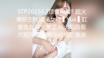 高潮盛宴 绝顶媚态蜜汁嫩鲍美少女 Yua 间谍过家家-约尔太太 春潮娇颜开腿享用阳具 特写淫靡嫩穴爆浆