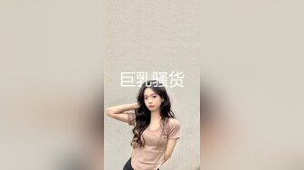 【新速片遞】 办公楼女厕全景偷拍连衣裙妹子❤️乌黑浓密私密区真黑[109M/MP4/00:47]