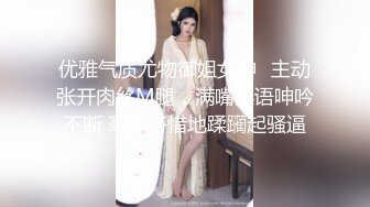 推荐，高价购入，少妇的理想型，气质高雅【娇妻nina_loveu】长的挺漂亮的，小贱母狗大奶子大屁股