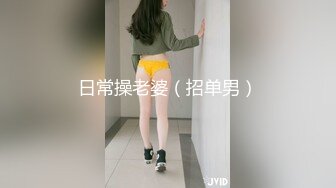 把梦中的老婆用AV棒震醒