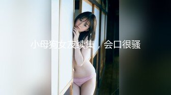 【AI换脸视频】楊冪 央求走後門的刺青女孩－第一集