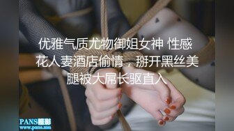 kcf9.com-不做女神要做母狗，推特大神【L先生的后宫】明星气质极品圈养母狗日常各种被啪啪内射2