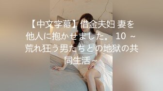 【AI换脸视频】宋轶 邻家小妹初尝禁果 上