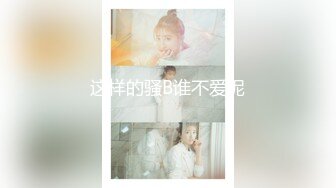 母狗学生！激情3P！【清纯小妹妹吖】自慰~肛塞~多场啪啪~