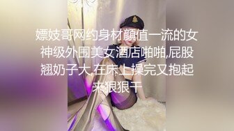 清纯反差眼镜娘小学妹 清纯温婉的外表下竟然如此反差，被金主爸爸带到酒店无套内射，小小年纪已经是个小骚