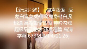 偷拍-眼镜男真性福，白嫩苗条又骚的炮友