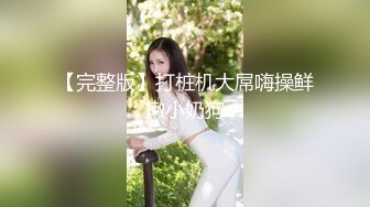 光头哥网上买的新武器，给小少妇舔逼总渣嘴给小骚逼把下面毛毛剃光，专业专心专注刮不了的直接拔，非常干净