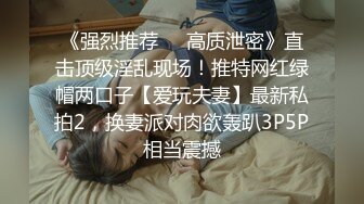 《妹妹交友??自拍影片遭流出》调教尺度无极限（生活照 影片)