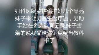 超级反差极品身材学姐女神『小D姐姐』❤️学校图书馆 厕所 舞蹈室偷偷紫薇潮喷 肛塞 炮击齐上