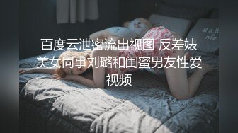 91AV大神和朋友一起3P轮奸丰满漂亮的女社长,高挑性感,想着法的干,嘴里吃着鸡巴后面干着太刺激了,美女真耐操,完整版