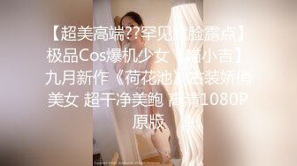 [MP4/642MB]第四十二弹~国内某洗浴中心~更衣沐浴偷拍~G奶大长腿~馋死了