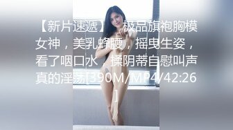 私房售价百元热作【西林精品厕拍】沉浸窥探实录女神反差隐私生活乱伦文职亲妹 (2)