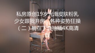 ❤️后侧视角偷拍蜜桃臀巨大屁股塞满屏幕绝对震撼私房最新流出国内厕拍大神男扮女装潜入医院女厕