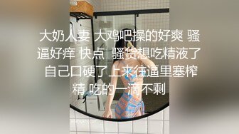 顶级性爱视觉盛宴⑥！淫趴大神【醉奶逃逸】双飞4P两位极品身材骚女，各种帝王式玩法，人体蜈蚣叠插排插惊爆眼球 (6)