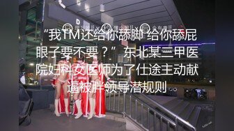 [MP4]大二学舞蹈气质贫乳小妹扭动屁股脱下牛仔短裤，情趣开档内裤口交插嘴，抬起双腿抽插娇喘喊哥哥 操完厕所马桶上自慰