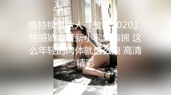 那个传说可以毫无忌惮的20岁大学生，第一次废柴男们拍摄的话，这种感觉了⤵