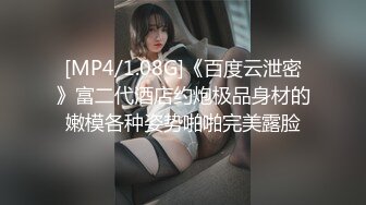 【新速片遞】&nbsp;&nbsp; 约的02年的女生，第一次尝试菊花 ❤️ 跪舔主人的肉棒 ，基本上适应肛交带来的快感 ，渐入高潮 潮吹了！！[194M/MP4/08:40]